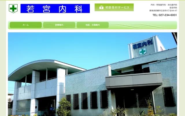 Wakamiya Internal Medicine - 4-44-47 Hiyoshi-machi, Maebashi, Gunma