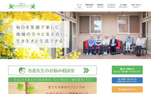 Fuji Tachibana Clinic - 342-2 Nichirinji-machi, Maebashi, Gunma