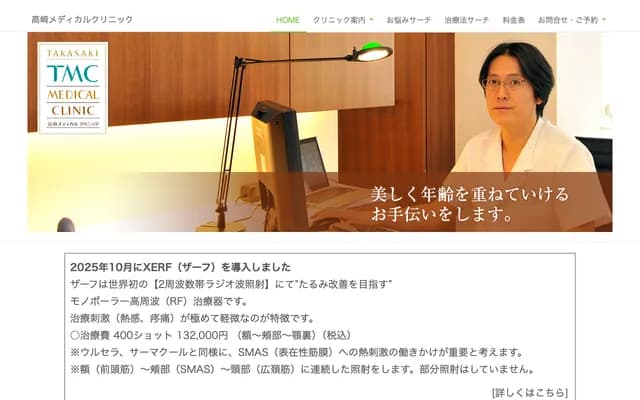 Takasaki Medical Clinic