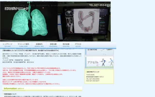 Michimata Internal Medicine Clinic