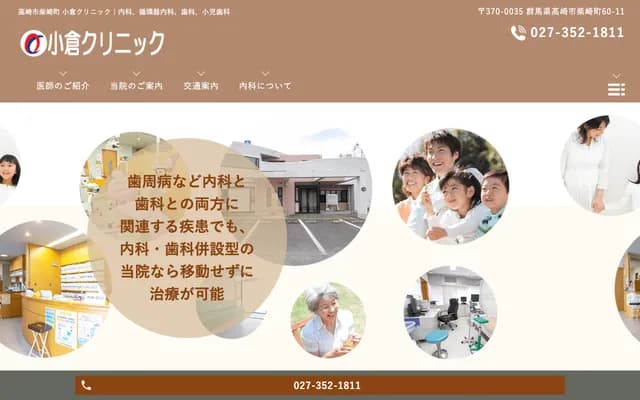 Ogura Clinic