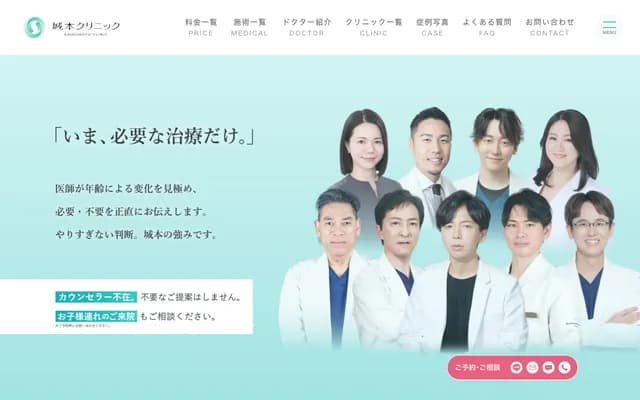 Shiromoto Clinic Takasaki - Sunrise Bldg 4F, 1-10 Sakaecho, Takasaki, Gunma