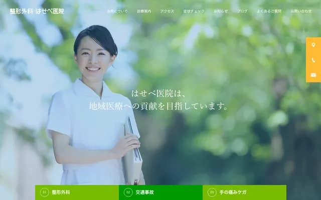 Hasebe Orthopedic Clinic - 983 Inomachi, Takasaki, Gunma