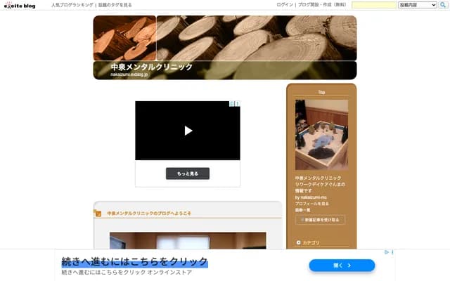 中泉精神診所 - 群馬縣高崎市福島町769-1