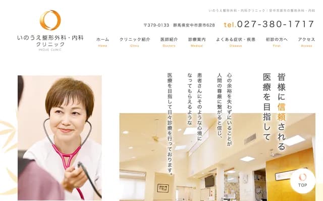 Pore Pore Inoue Orthopedics & Internal Medicine Clinic