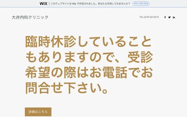 오이 내과 클리닉