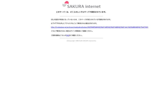 Yamauchi Internal Medicine Clinic - 424-7 Fujioka, Fujioka, Gunma