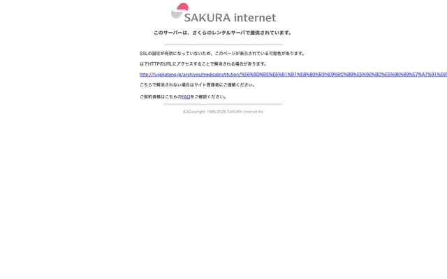 Matsuyama ENT Clinic - 804-11 Fujioka, Fujioka, Gunma