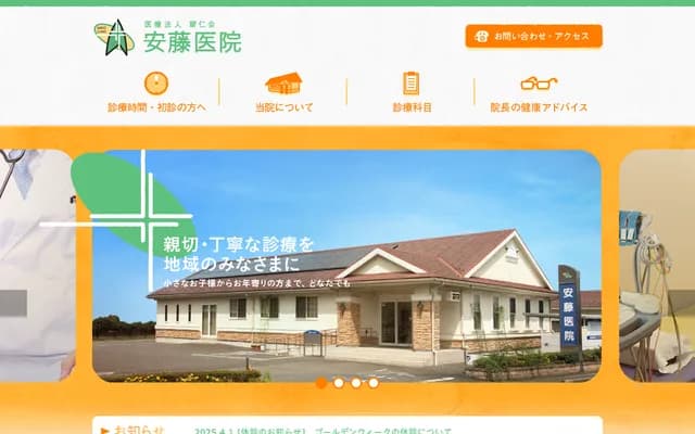 Ando Clinic - 110-5 Fukushima, Kanra-machi, Kanra-gun, Gunma