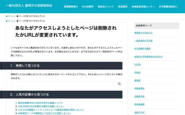 Motojuku Clinic - 3712-3 Motojuku, Shimonita-machi, Kanra-gun, Gunma