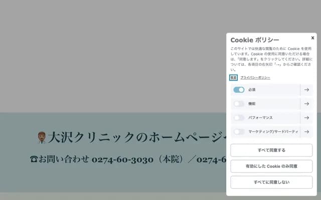 오사와 클리닉 난모쿠 분원