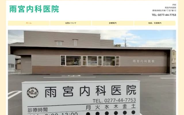 Amemiya Internal Medicine Clinic