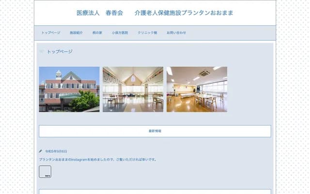 Obokata Clinic - 964-1 Omama, Omamamachi, Midori, Gunma