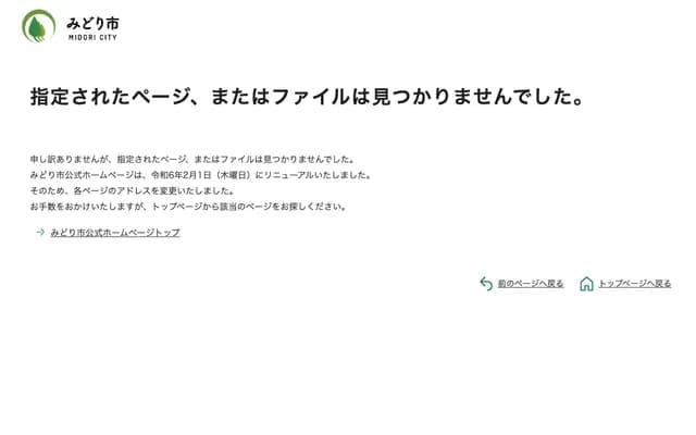 Midori City National Health Insurance Clinic