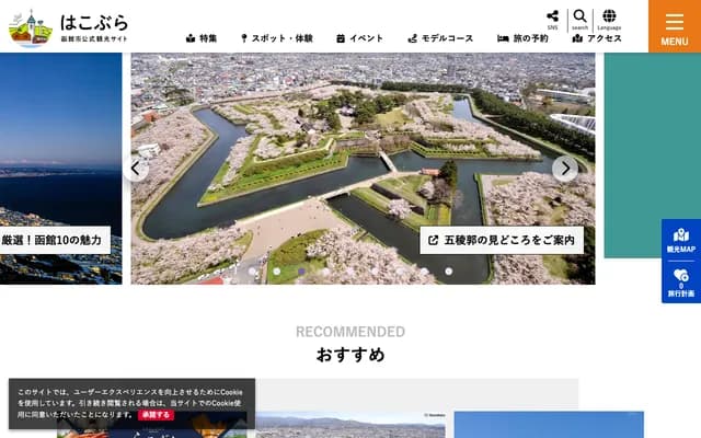 하코다테 세이부 뇌신경 클리닉