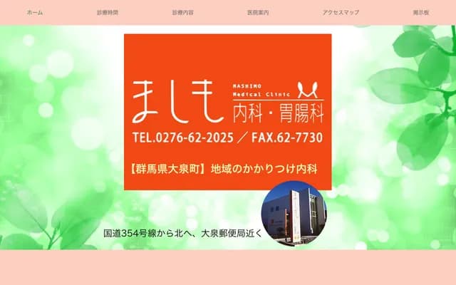 Shin'ikai Medical - 1-4-1 Shironouchi, Oizumi-machi, Ora-gun, Gunma