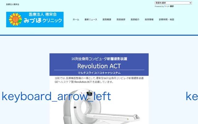 Mizuho Clinic - 5-9-22 Nishikoizumi, Oizumi-machi, Ora-gun, Gunma