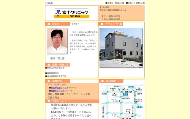 Fuji Clinic Pain Clinic
