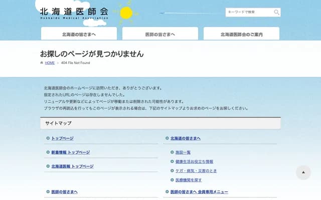 Nishikimachi Clinic - 1-5 Nishikimachi, Otaru, Hokkaido