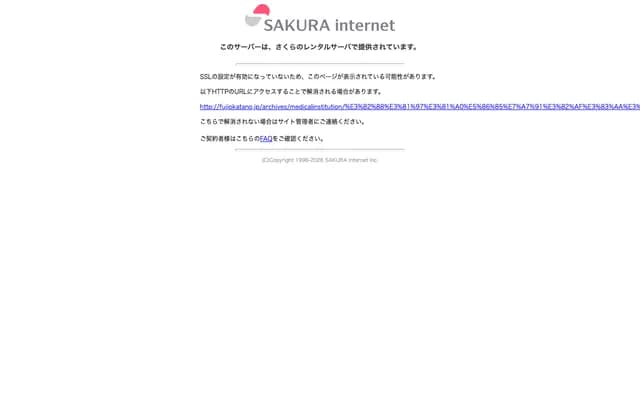 요시다 내과 클리닉