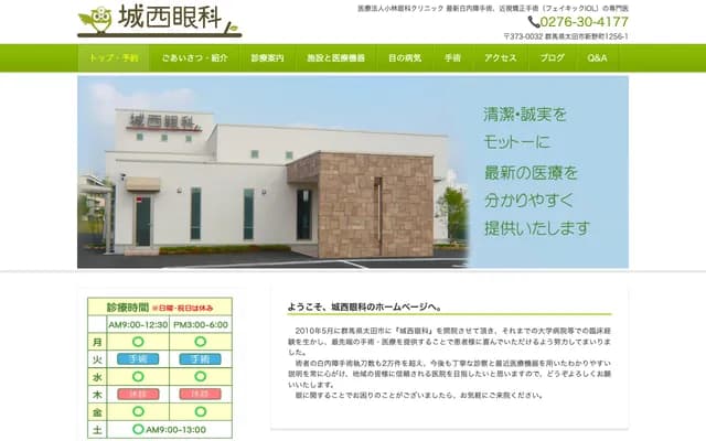 Kobayashi Ophthalmology Clinic Josai Ophthalmology