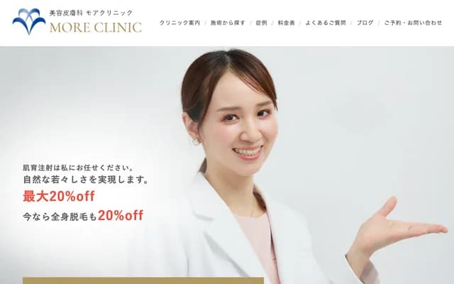 摩尔医疗诊所 - 群马县高崎市滨尻町209-5