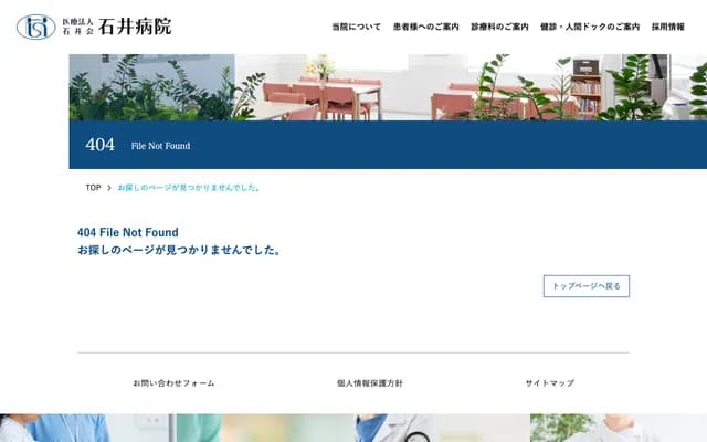 Ishikai Shibukawa Ikaho Branch