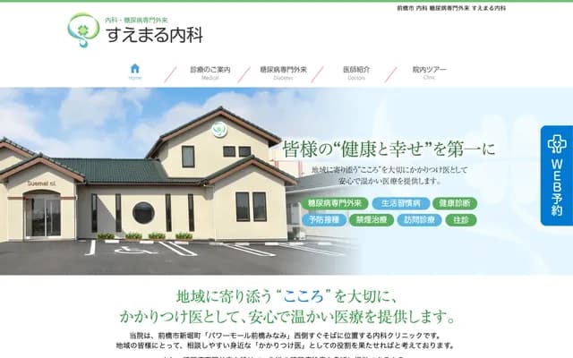 Suemaru Internal Medicine Clinic - 1038-1 Shinbori-machi, Maebashi, Gunma