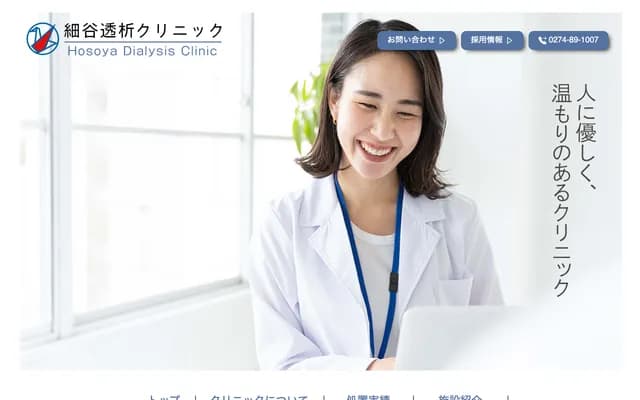 Hosoya Dialysis Clinic