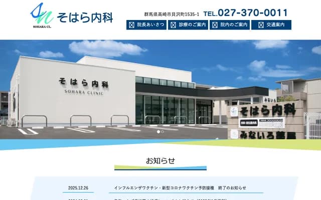 Sohara Internal Medicine