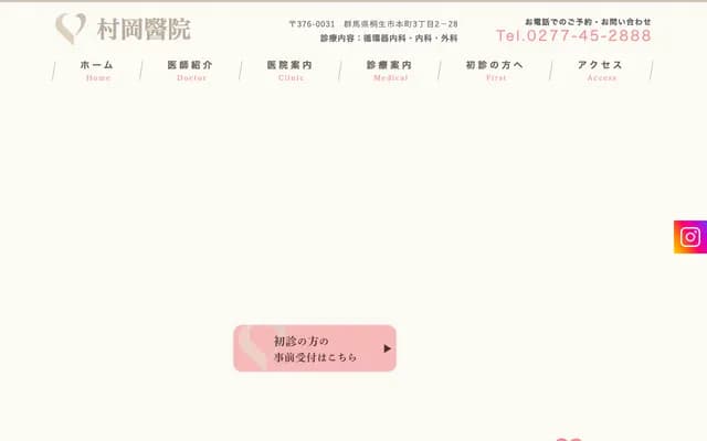 Muraoka Clinic - 3-2-28 Hon-cho, Kiryu, Gunma