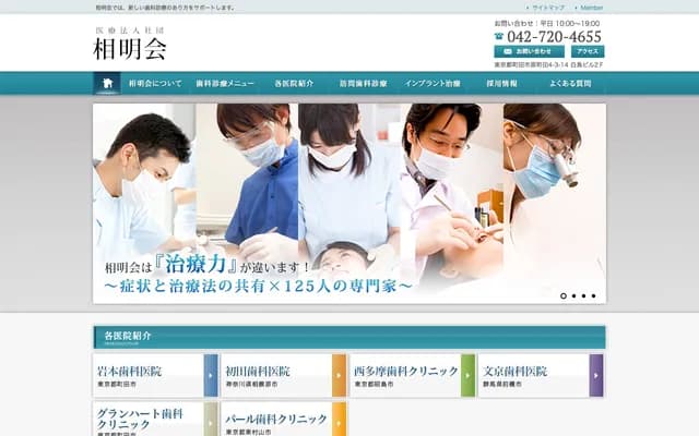 文京牙科诊所 - 群马县前桥市文京町1-8-13