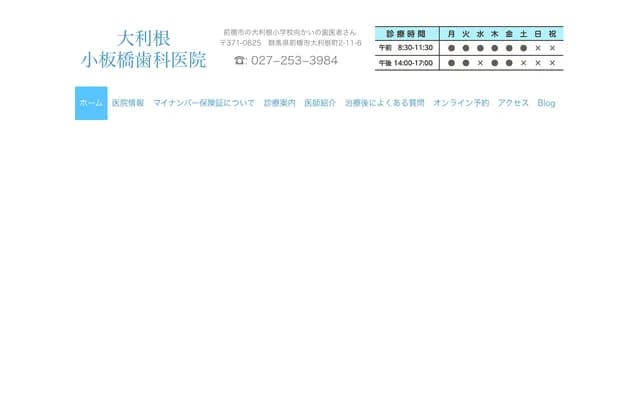 大利根小板桥牙科诊所