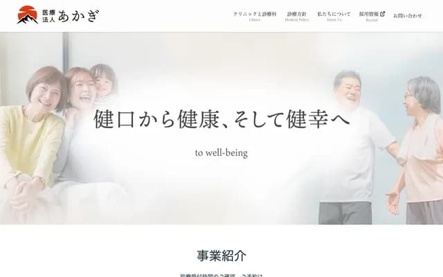 赤城口腔护理前桥牙科诊所 - 群马县前桥市大手町1丁目5-11大手町大楼1楼