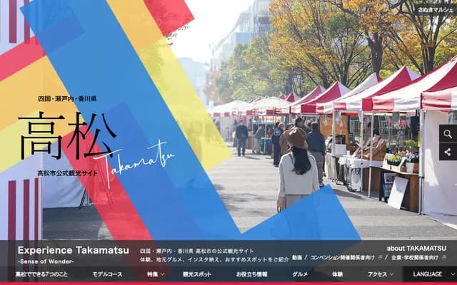 高松牙科诊所 - 群马县前桥市岩神町