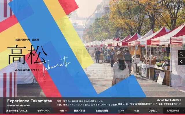 高松牙科诊所 - 群马县前桥市上长矶町313-2