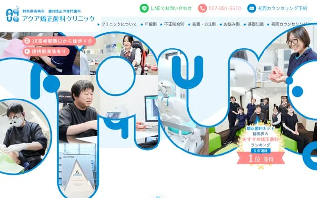 Aqua Orthodontics Clinic