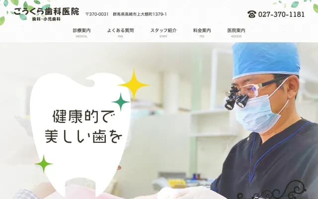 Gokura Dental Clinic