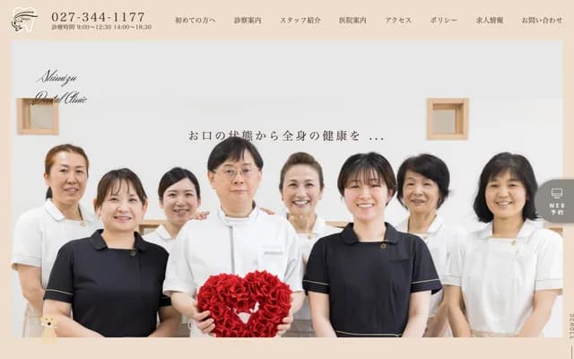 Shimizu Dental Clinic
