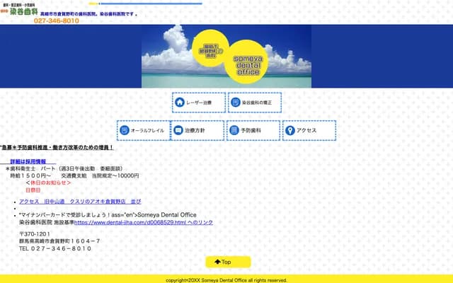 Someya Dental Clinic