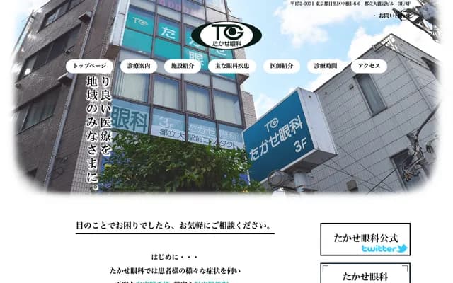 Takase Dental Clinic - 27 Katamachi, Takasaki, Gunma