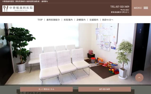 Nakasone Dental Clinic