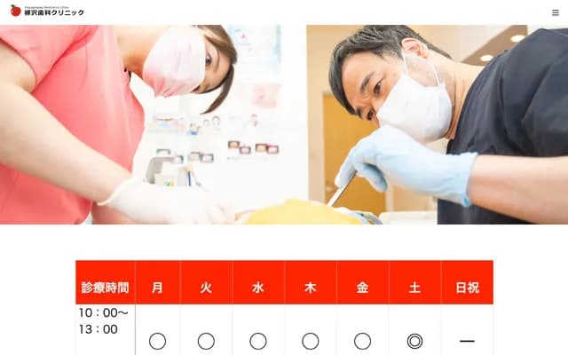 Yanagisawa Dental Clinic - 716-5 Shimosano-machi, Takasaki, Gunma