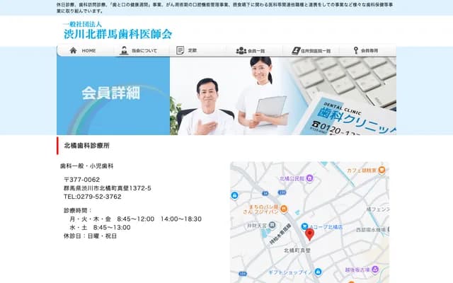 Kitachibana Dental Clinic - 1372-5 Makabe, Kitachibana-machi, Shibukawa, Gunma