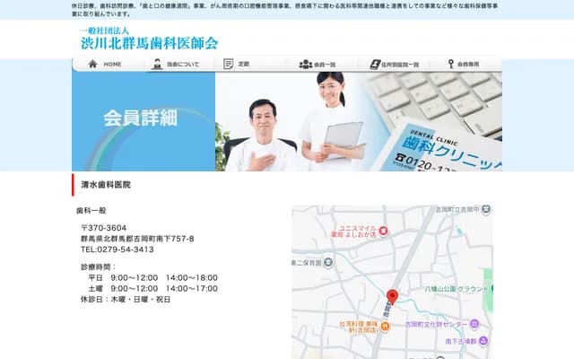 Shimizu Dental Clinic