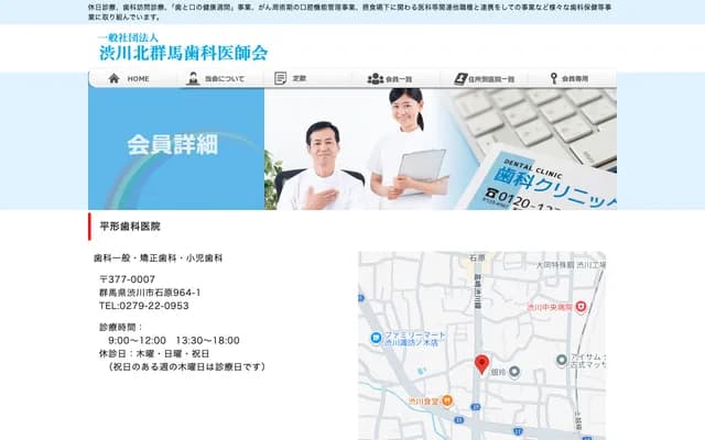 Hirakata Dental Clinic - Ishihara, Shibukawa, Gunma