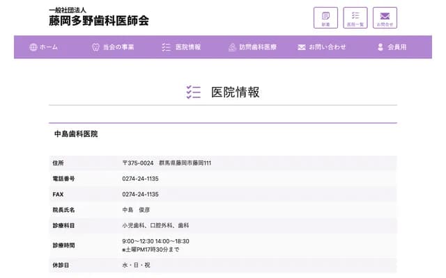 Nakajima Dental Clinic