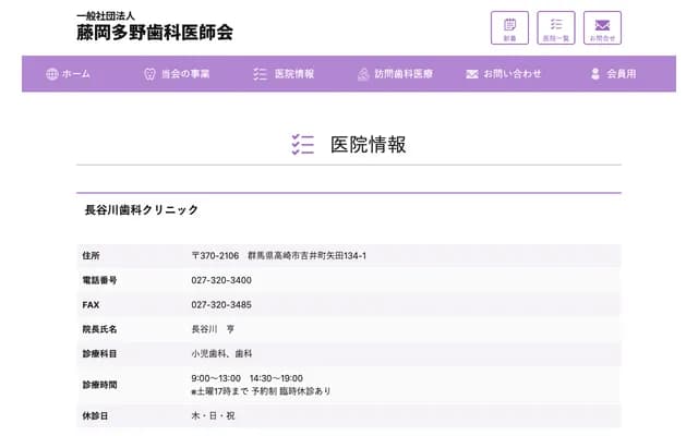 Hasegawa Dental Clinic