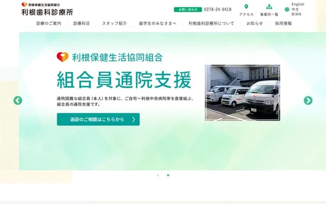 도네 치과 진료소