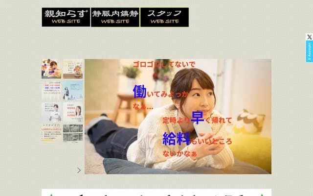 코스기 치과의원 - 군마현 이세사키시 산코마치